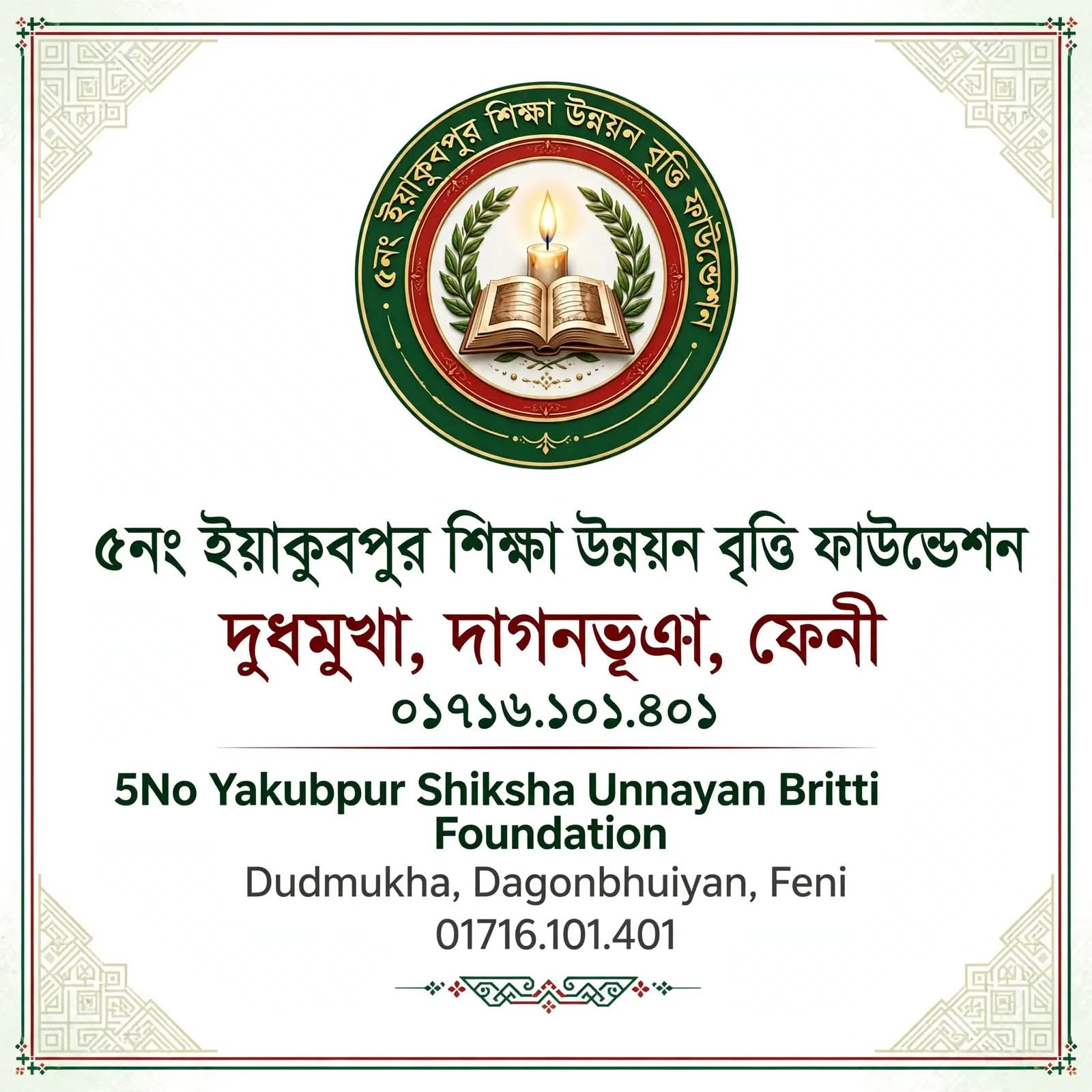 বাইজিদ হোসেন