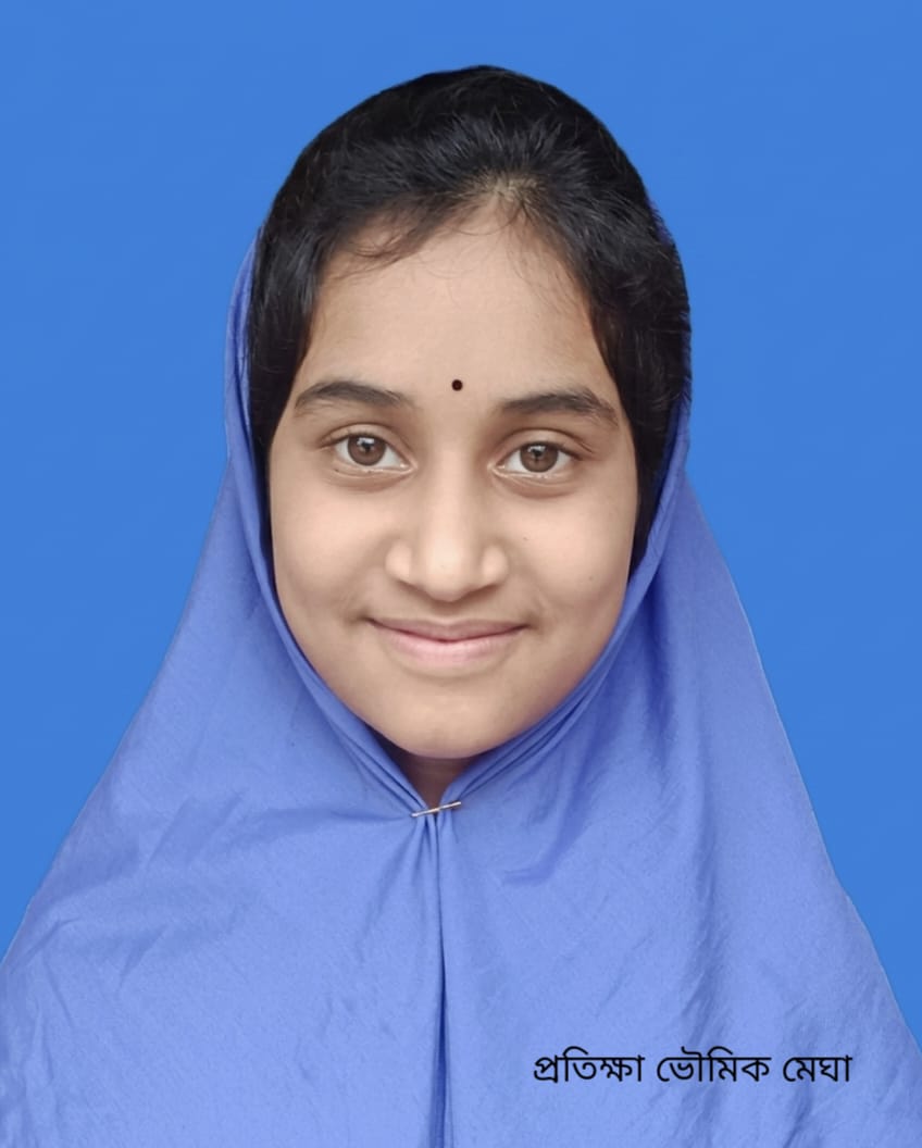 প্রতীক্ষা ভৌমিক  মেঘা