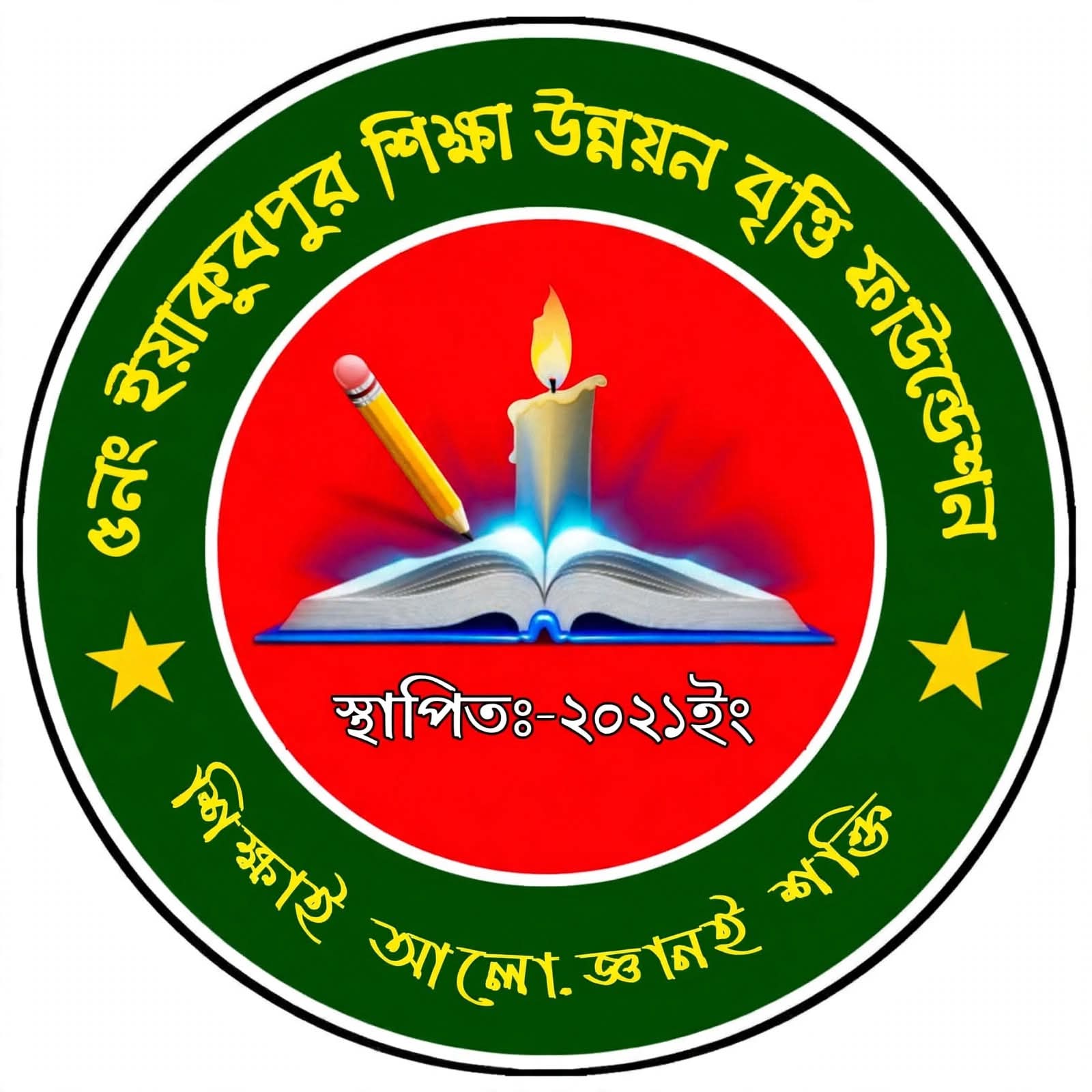আফরিন জাহান শেখা