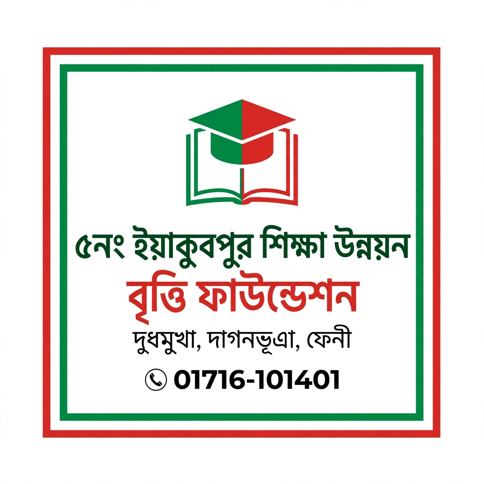 আপরোজ  সিদ্দিকা