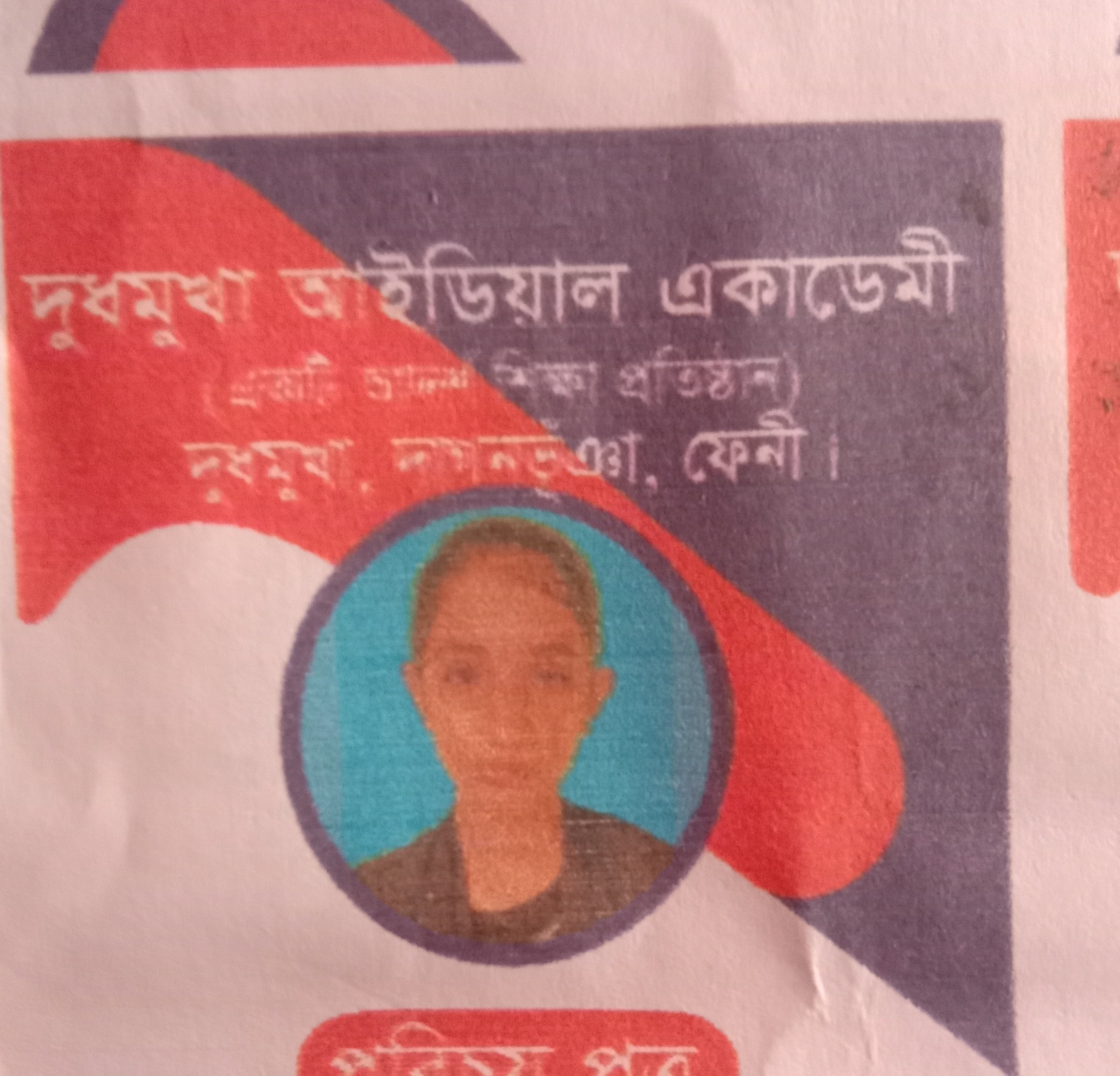 হুমায়রা জান্নাত