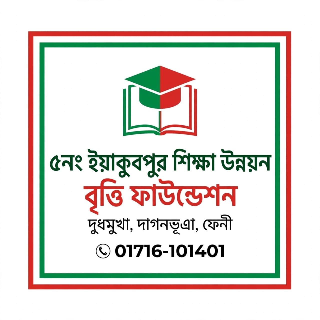 নাজিফা নুজহাত প্রজ্ঞা