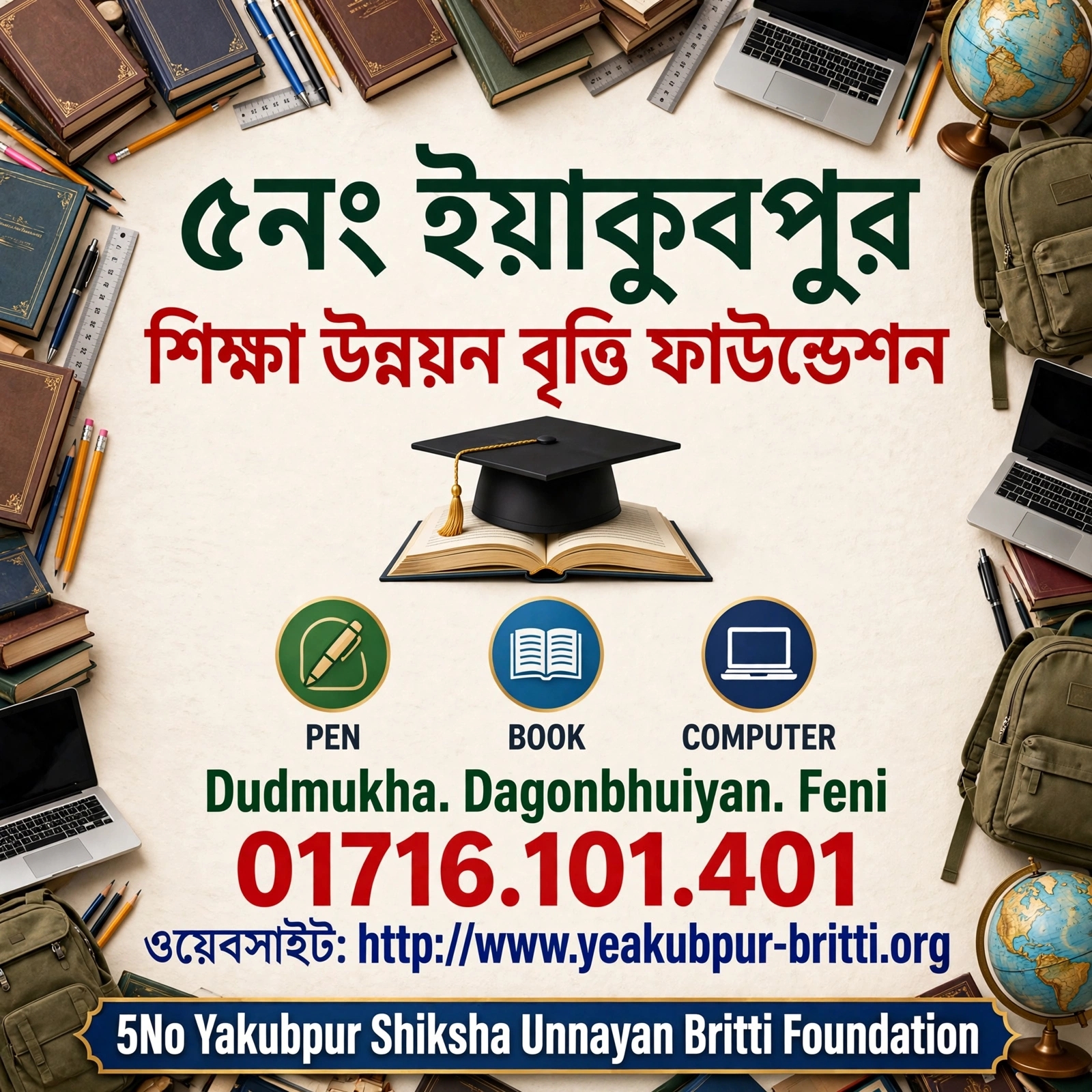 সুজন দেব নাথ